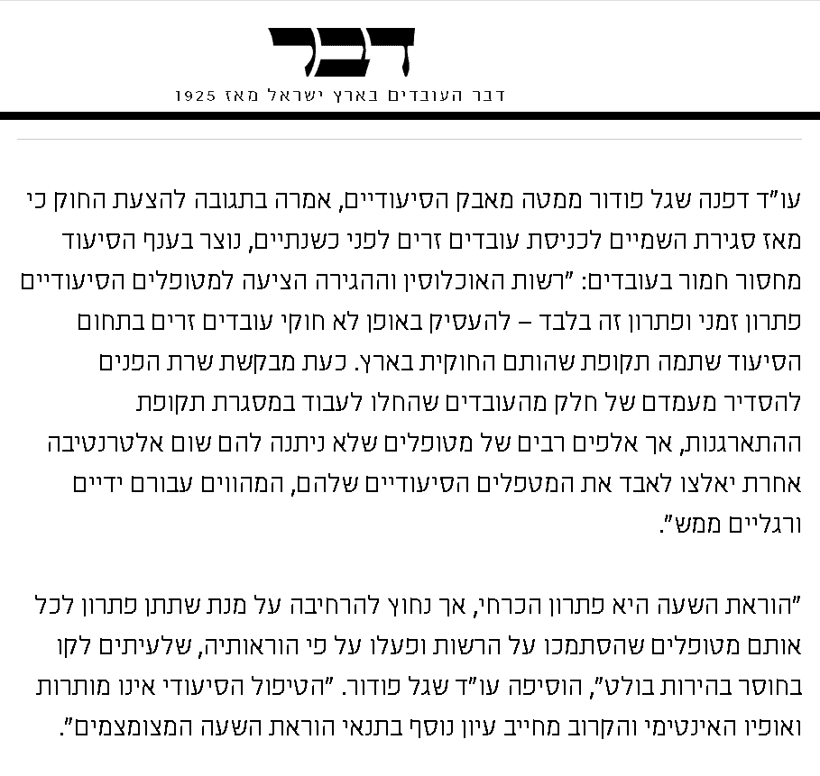 צילום מסך 2023 10 30 125013